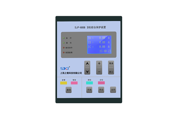 微機保護裝置