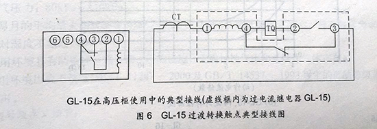 gl-15、25反時(shí)限過流繼電器接線圖