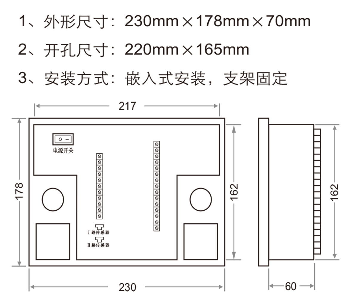 SJ10D開(kāi)關(guān)柜智能操控裝置安裝尺寸圖