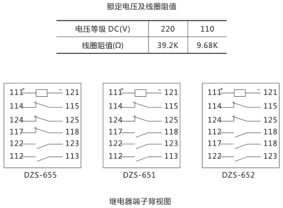 DZS-655中間繼電器內部接線及外引接線圖