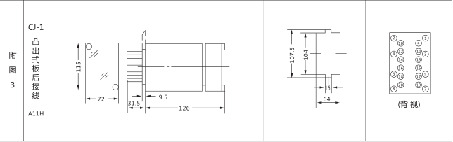 JSS-13時(shí)間繼電器外形尺寸及安裝開(kāi)孔尺寸圖片二