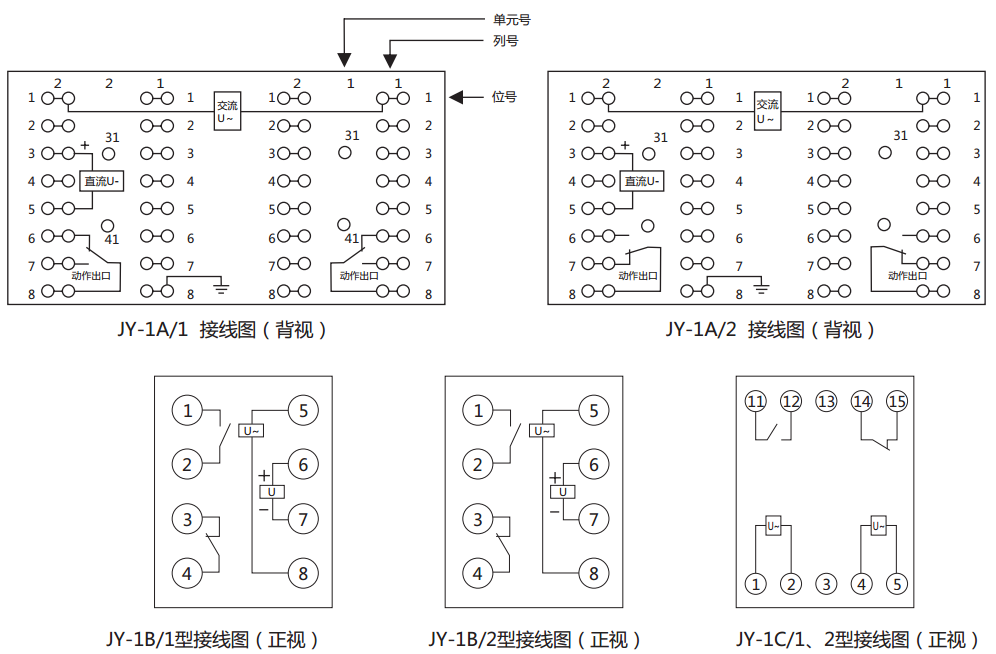 JY-1A/2電壓繼電器內(nèi)部接線圖