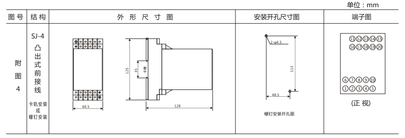 DZY（J)-404導(dǎo)軌式中間繼電器外形結(jié)構(gòu)及開(kāi)孔尺寸圖