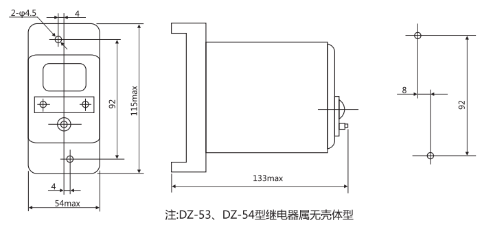 DZ-52中間繼電器外形及開孔尺寸