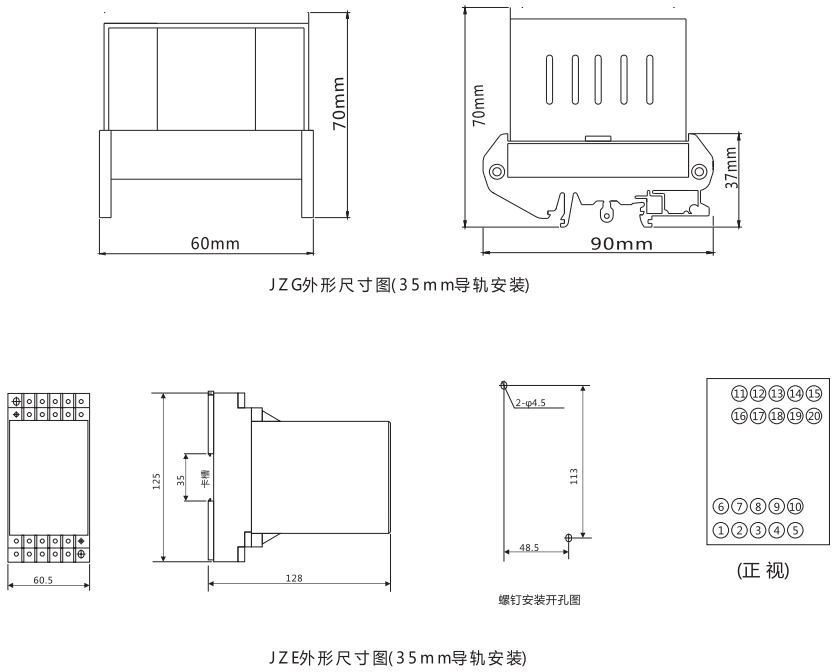 JZG-44卡軌式靜態(tài)中間繼電器外形尺寸及安裝尺寸圖