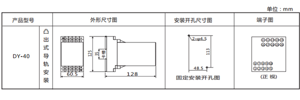 安裝尺寸