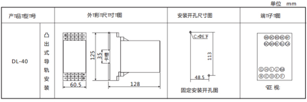 DL-42開(kāi)孔尺寸1.jpg