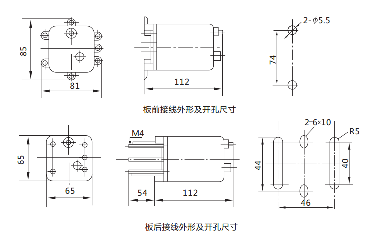 DX-11型信號(hào)繼電器外形安裝尺寸.png